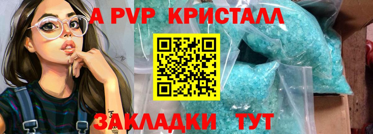 A-PVP СК КРИС  Вход с VPN  А ПВП Соль  Зерноград  А ПВП СК 