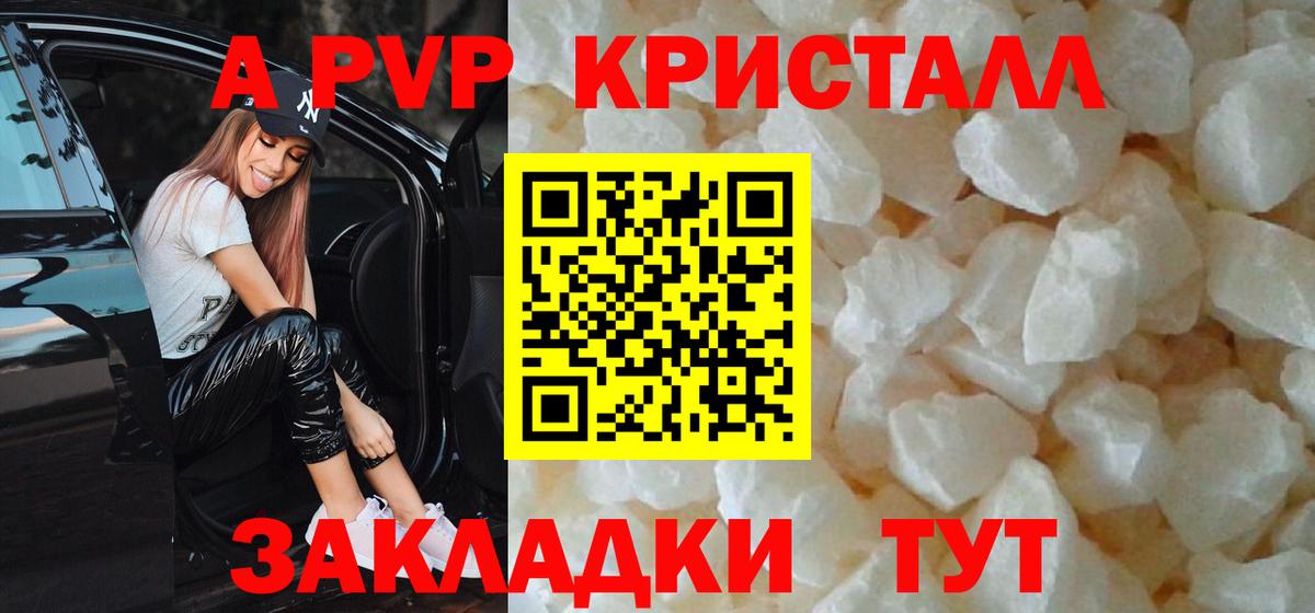 A-PVP мука Зерноград