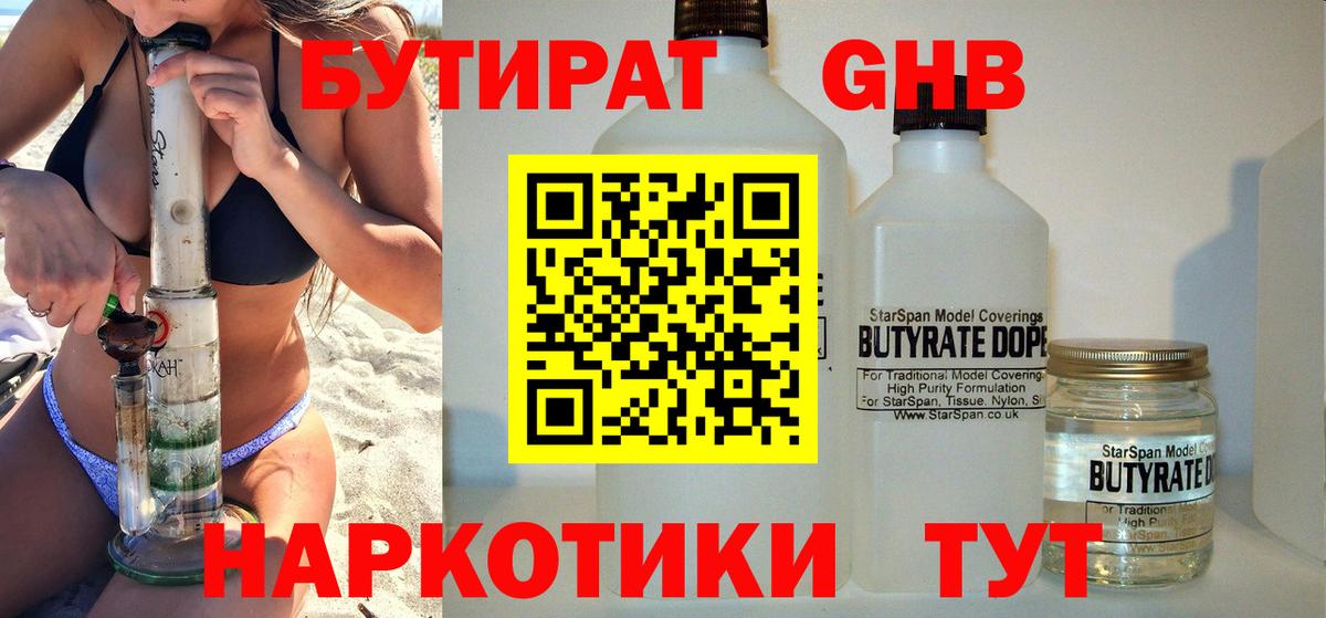 БУТИРАТ оксана  Вход с VPN  Зерноград 