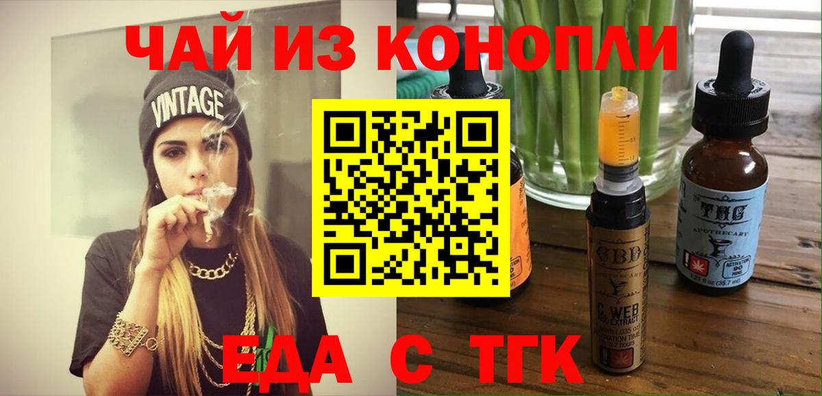 Зерноград  Cannafood марихуана  Вход с VPN 