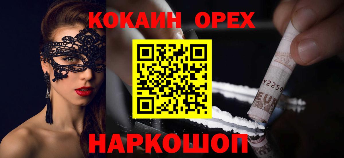КОКАИН 97% Зерноград