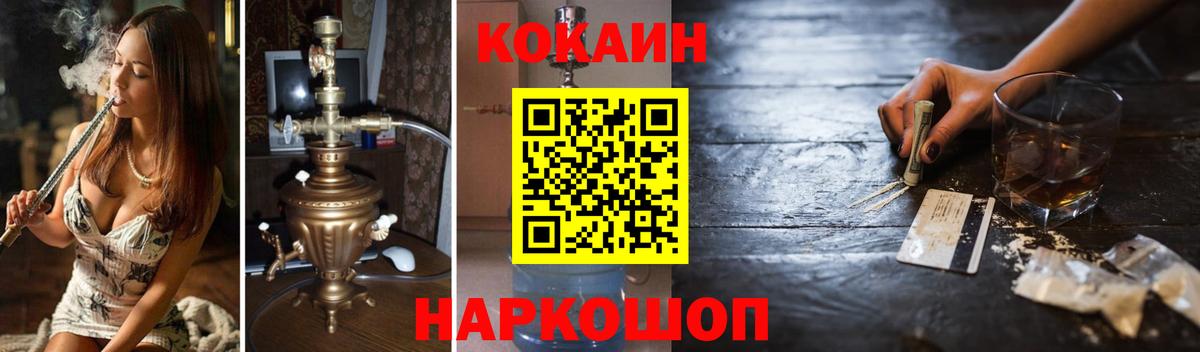 Зерноград  КОКАИН 99%  КОКАИН Columbia  Вход с VPN 