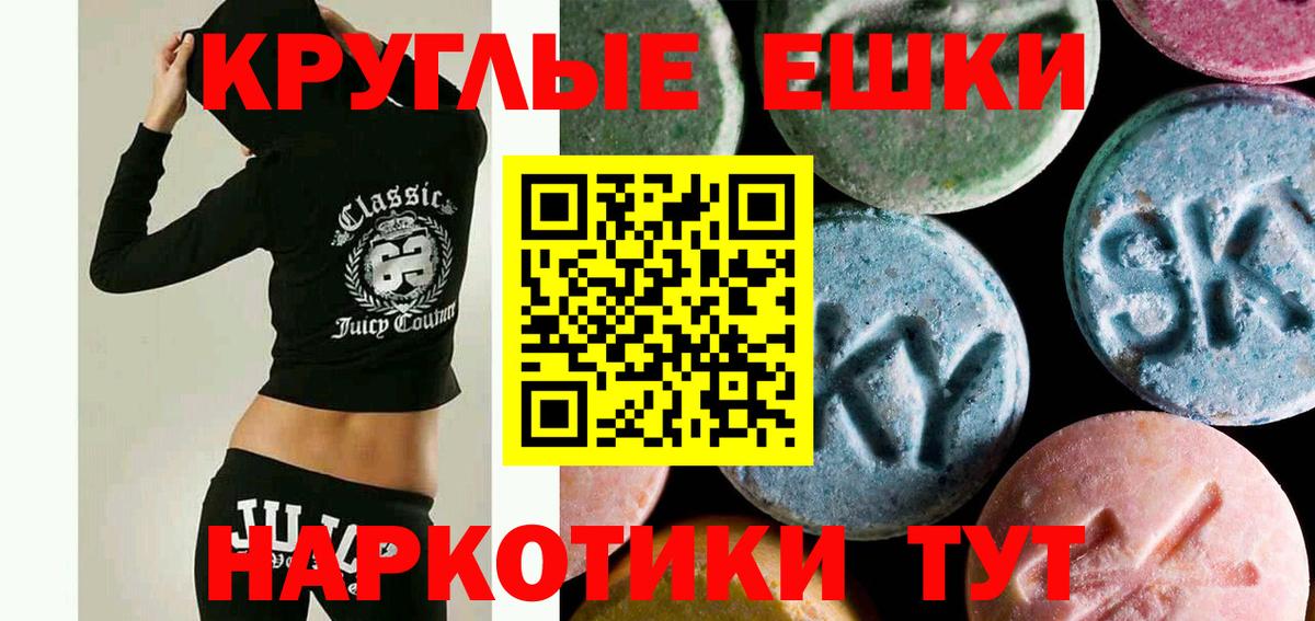 Ecstasy  ЭКСТАЗИ круглые  Вход с VPN  купить наркотик  Ecstasy mix  Зерноград 