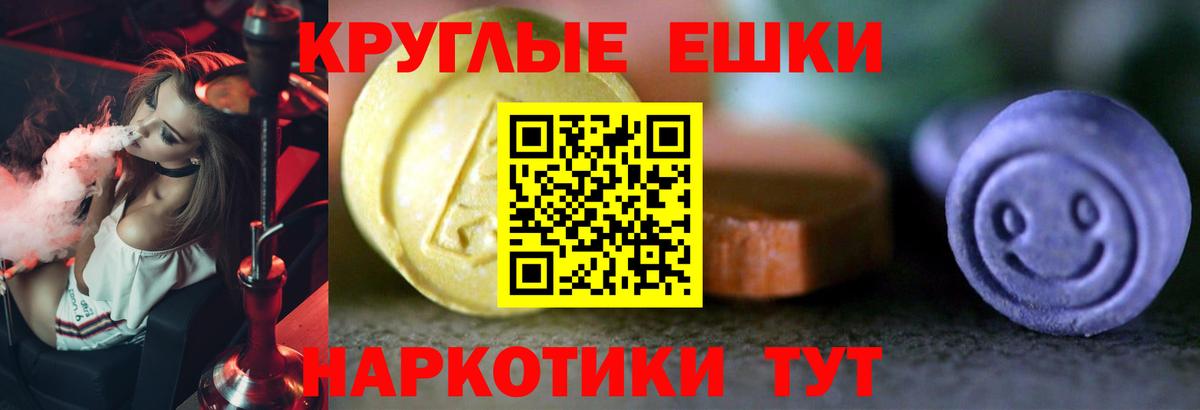 Экстази 280 MDMA Зерноград