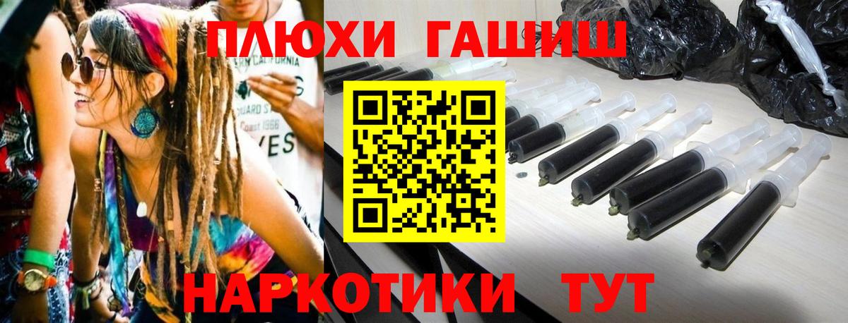 Гашиш hashish  ГАШ гашик  Гашиш  Вход с VPN  Зерноград 