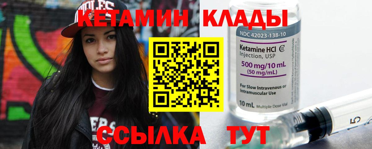 Зерноград  Кетамин ketamine  Вход с VPN  КЕТАМИН VHQ 