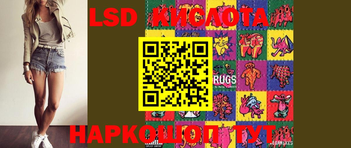 ЛСД экстази ecstasy  Вход с VPN  kraken онион  LSD-25 экстази кислота  Зерноград 