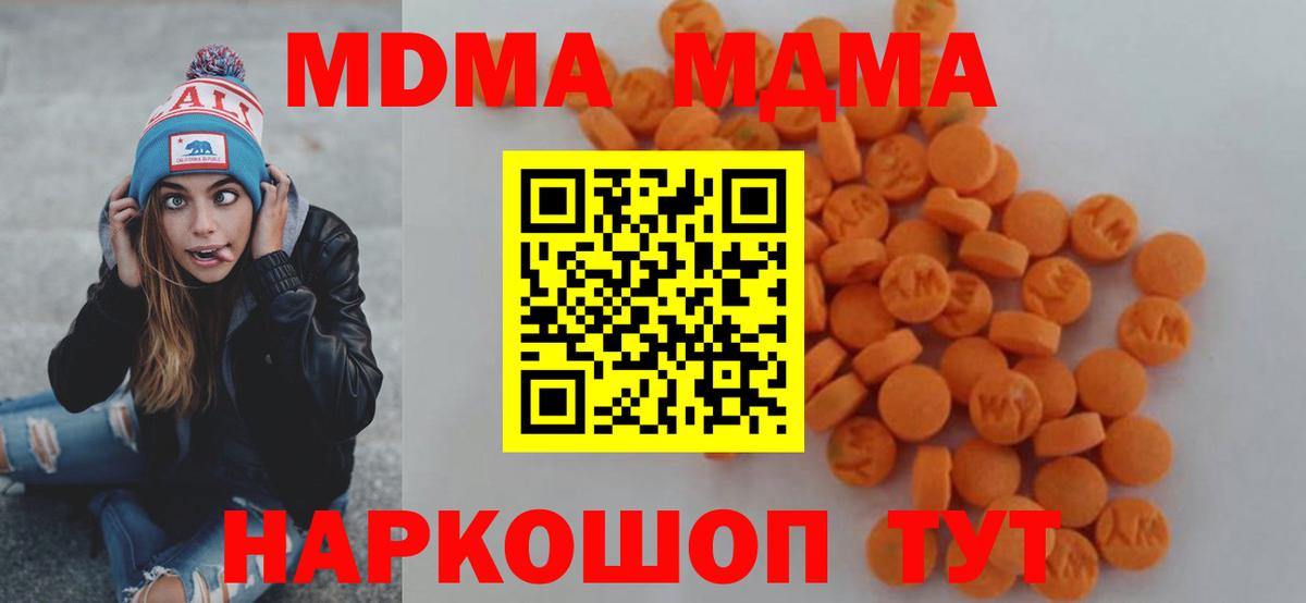 MDMA VHQ  Вход с VPN  Зерноград  МДМА молли 