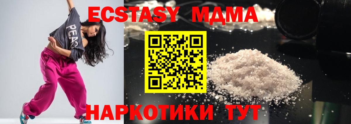 МДМА VHQ Зерноград