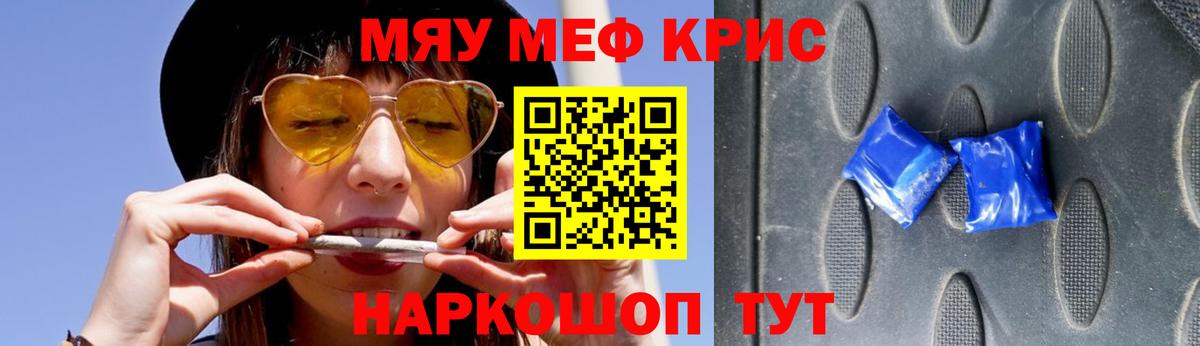 Меф  МЕФ мяу мяу  Вход с VPN  Зерноград  Меф 