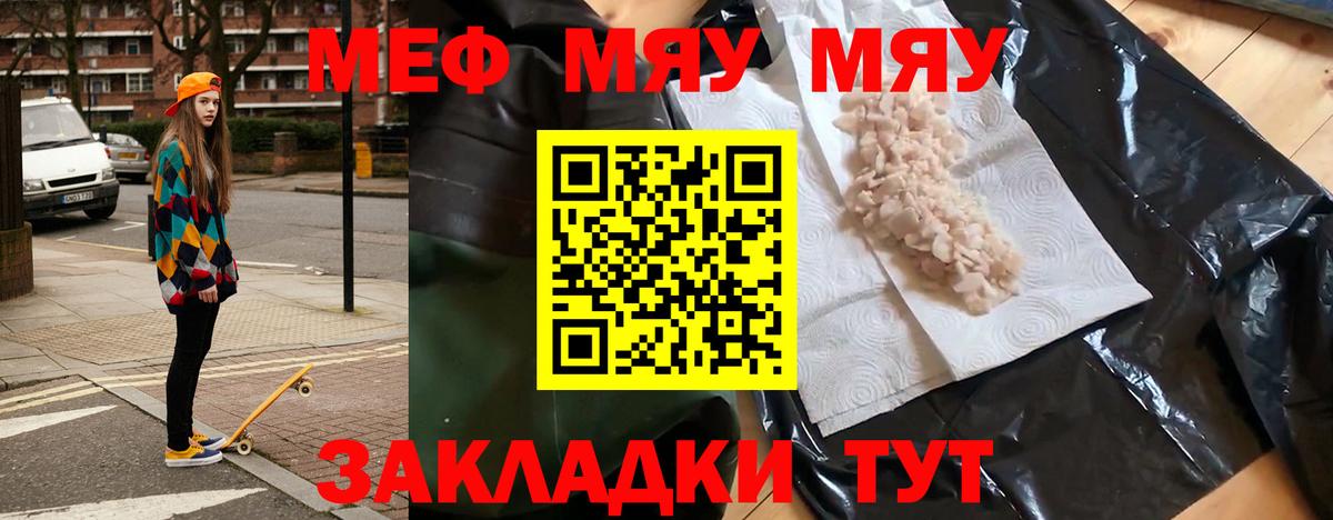 Мефедрон  Зерноград