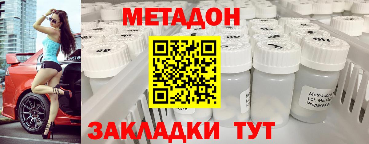 Зерноград  МЕТАДОН VHQ  Вход с VPN 