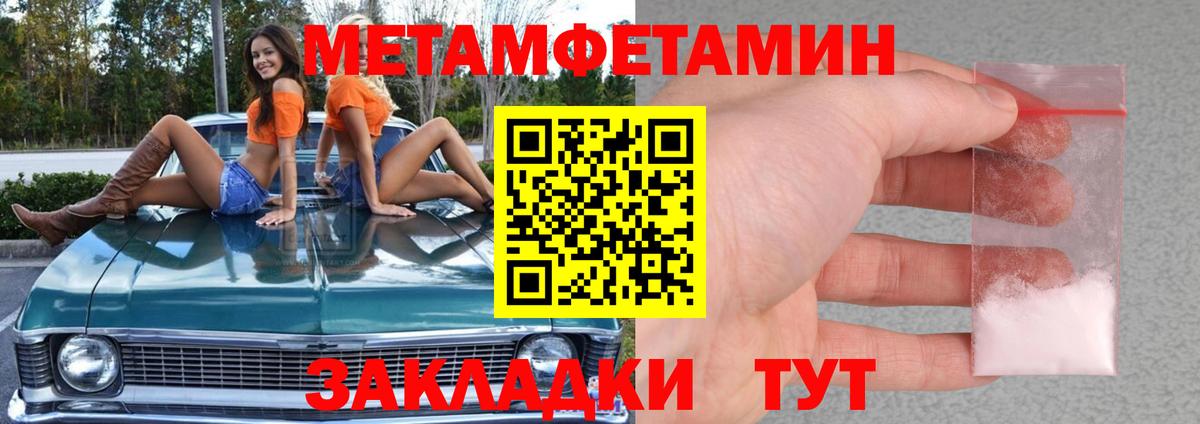 МЕТАМФЕТАМИН кристалл  МЕТАМФЕТАМИН  Зерноград  МЕТАМФЕТАМИН кристалл  Вход с VPN 