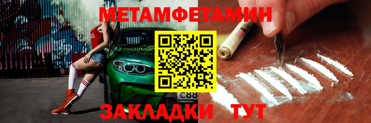 Метамфетамин винт Зерноград