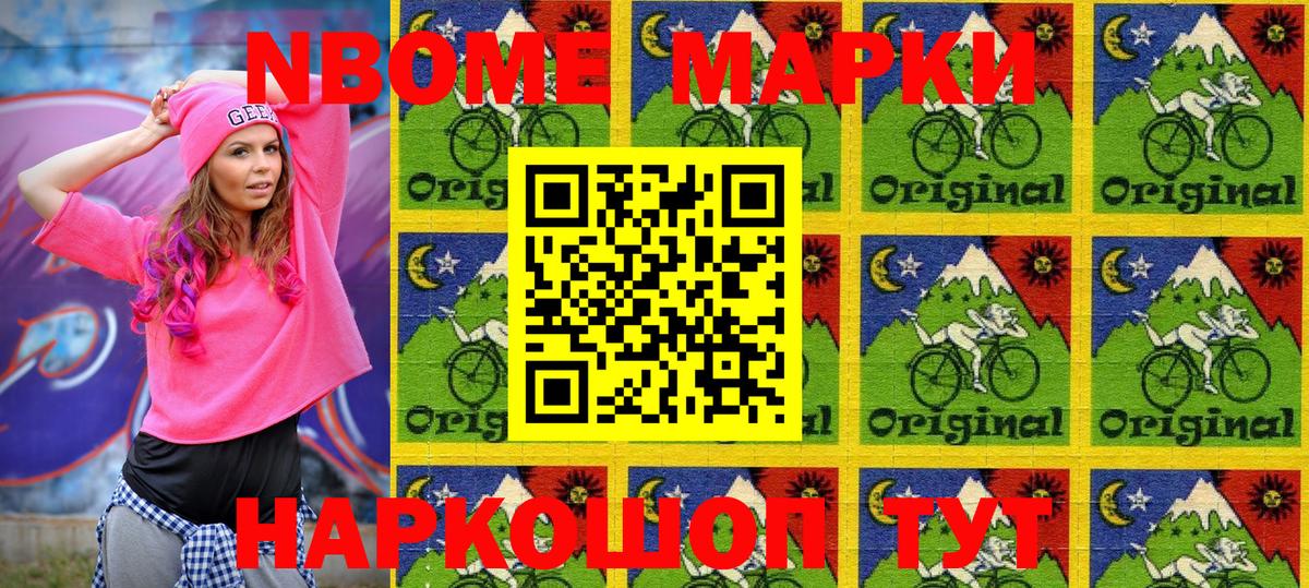 Марки NBOMe 1,8мг  Марки NBOMe 1,8мг  Зерноград  Вход с VPN 
